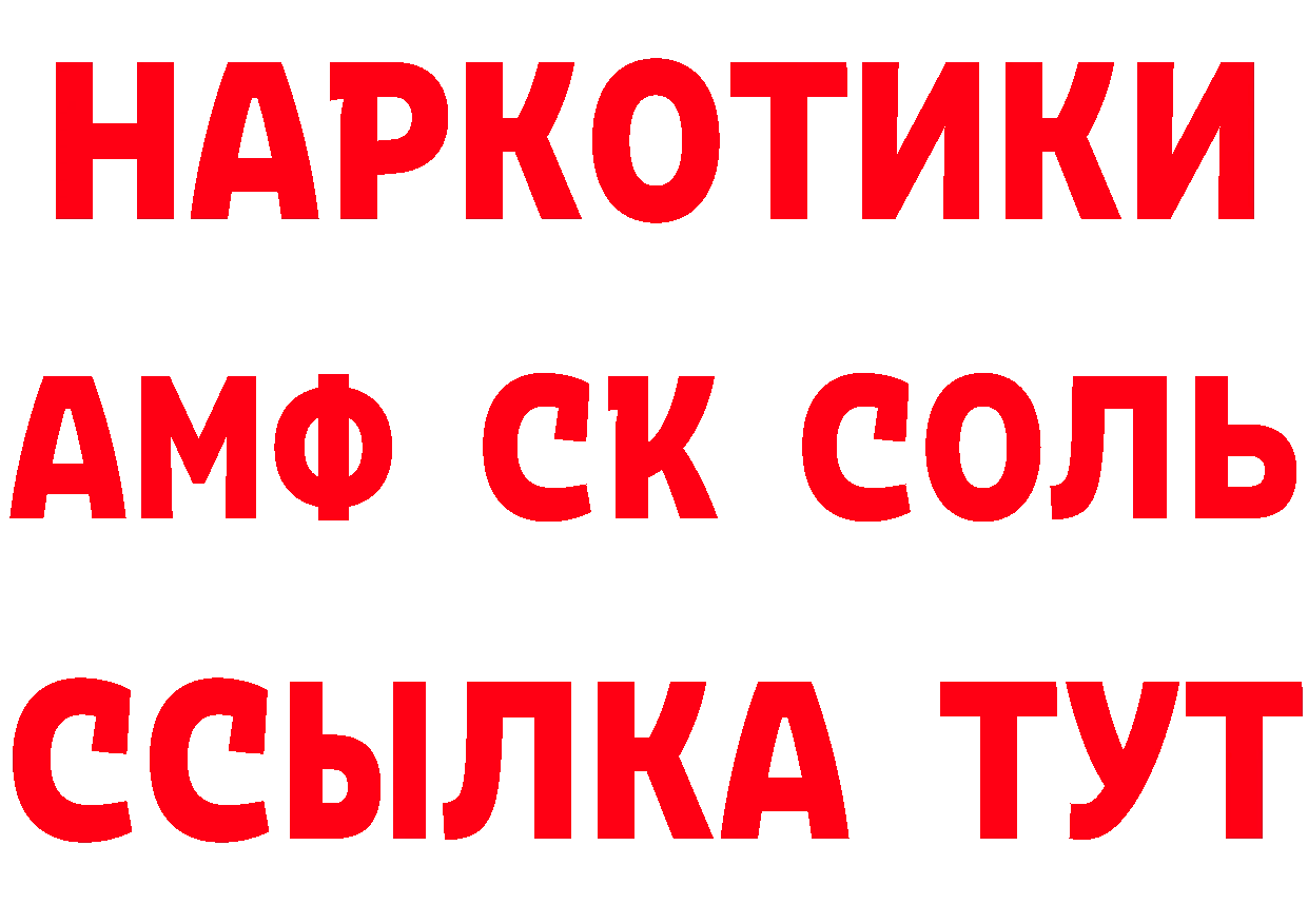 Кетамин ketamine зеркало это блэк спрут Александровск-Сахалинский